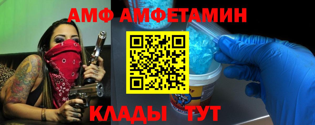 АМФ 98% Симферополь