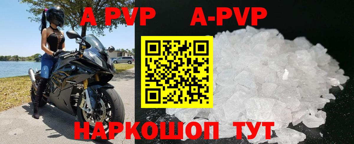 Симферополь  APVP Соль  Вход с VPN  APVP  наркошоп  A-PVP СК КРИС 