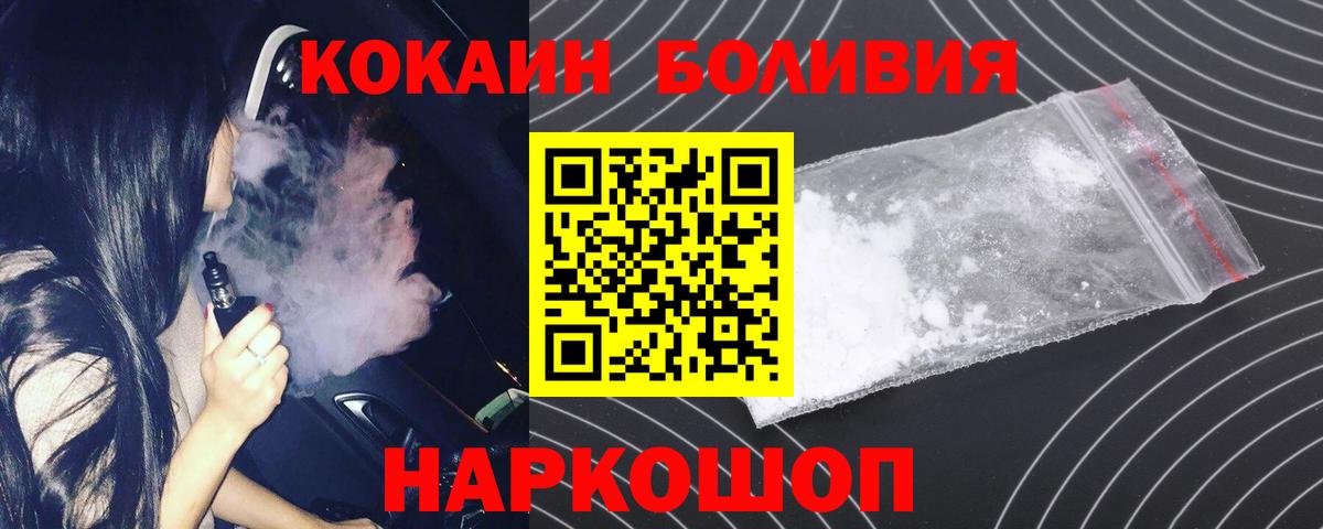 Cocaine VHQ  КОКАИН  Симферополь  Вход с VPN 