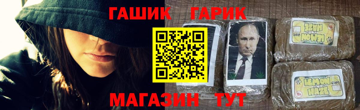 ГАШИШ гарик Симферополь