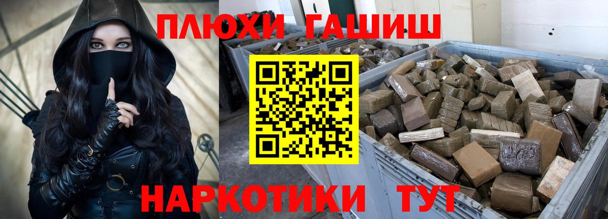 ГАШИШ Изолятор  Вход с VPN  ГАШИШ  ГАШИШ hashish  Симферополь 