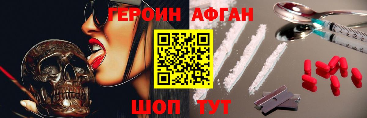 ГЕРОИН белый  Вход с VPN  Симферополь 
