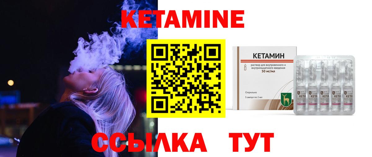 КЕТАМИН VHQ  Вход с VPN  Симферополь 