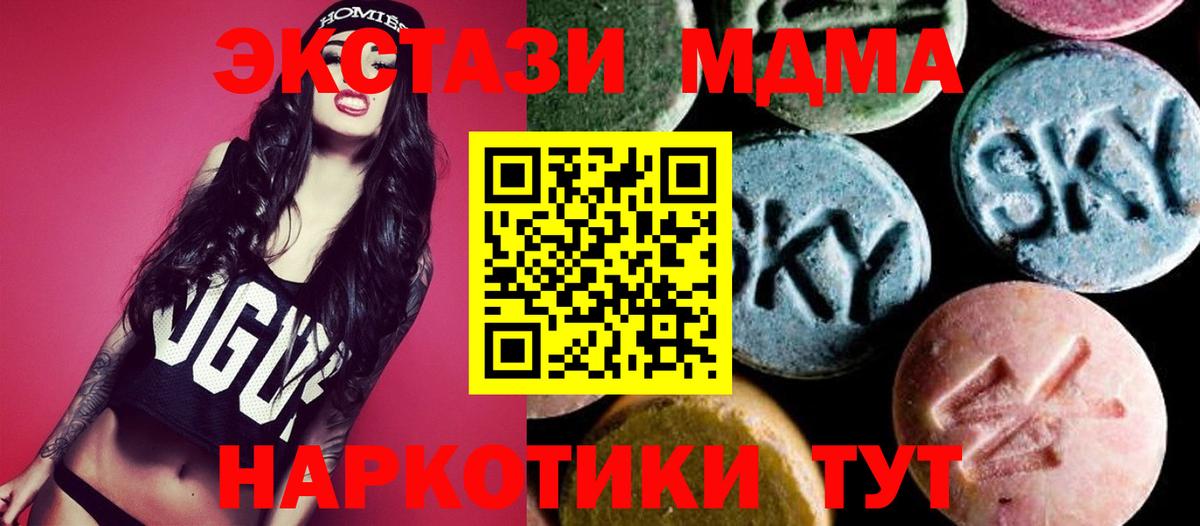 MDMA молли Симферополь
