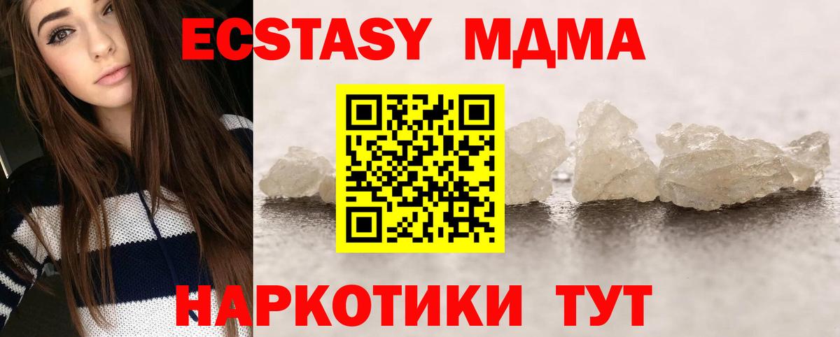 MDMA молли  Вход с VPN  MDMA  МДМА VHQ  Симферополь 