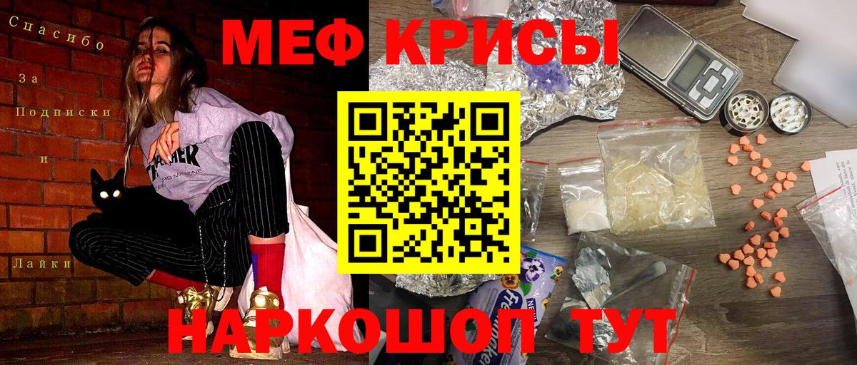 МЕФ  Меф mephedrone  МЕФ  МЯУ-МЯУ мука  Симферополь  Вход с VPN 