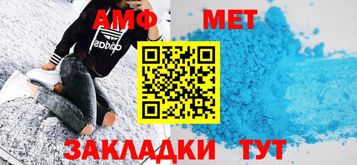 Метамфетамин пудра  Вход с VPN  Симферополь  Метамфетамин пудра 