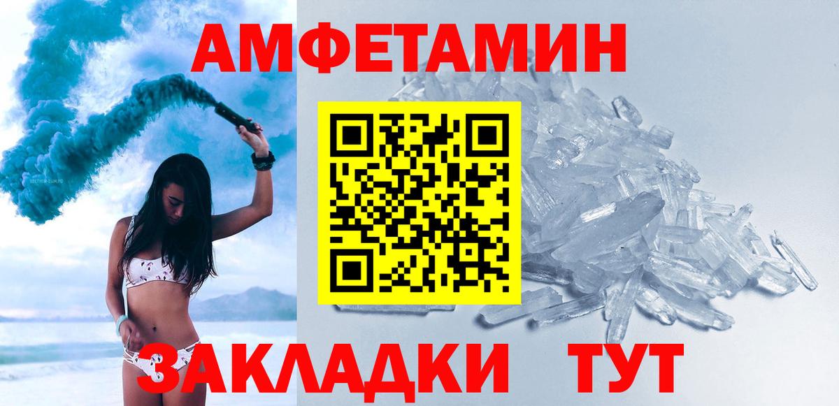 МЕТАМФЕТАМИН Декстрометамфетамин 99.9% Симферополь