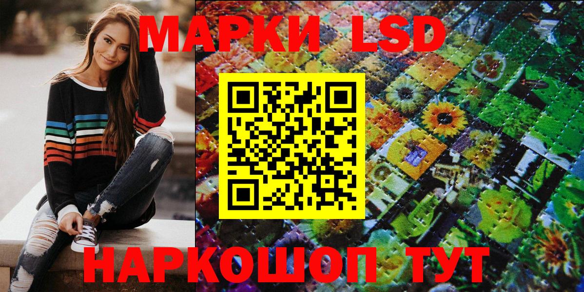 Наркотические марки 1,8мг Симферополь