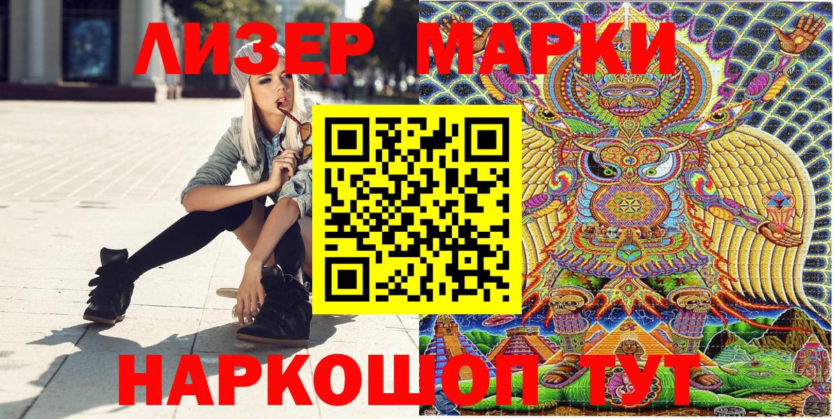 Марки 25I-NBOMe 1500мкг  Вход с VPN  Симферополь  Марки 25I-NBOMe 1500мкг 