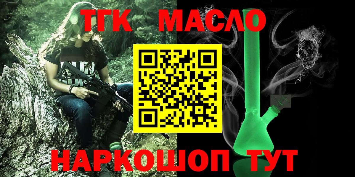 Дистиллят ТГК гашишное масло  Вход с VPN  MEGA онион  Симферополь 