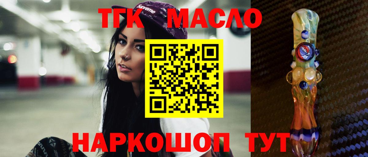 Дистиллят ТГК жижа Симферополь