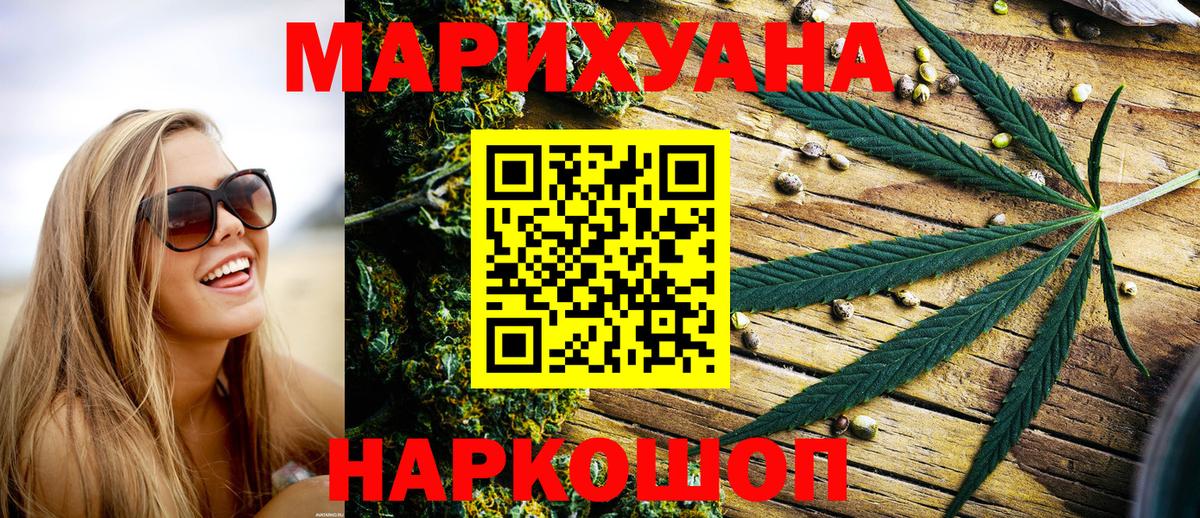 Бошки Шишки марихуана  Вход с VPN  Бошки Шишки OG Kush  Симферополь  Марихуана White Widow 